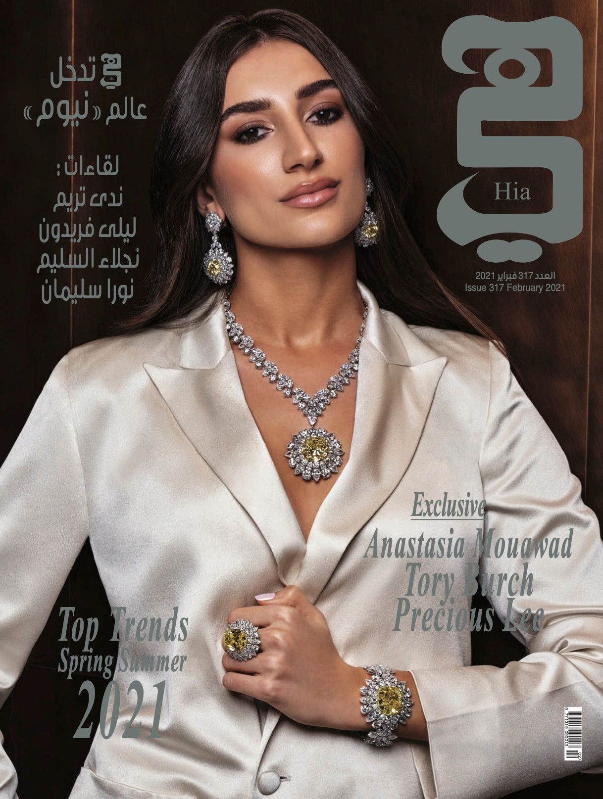 HIA Magazine February 2021